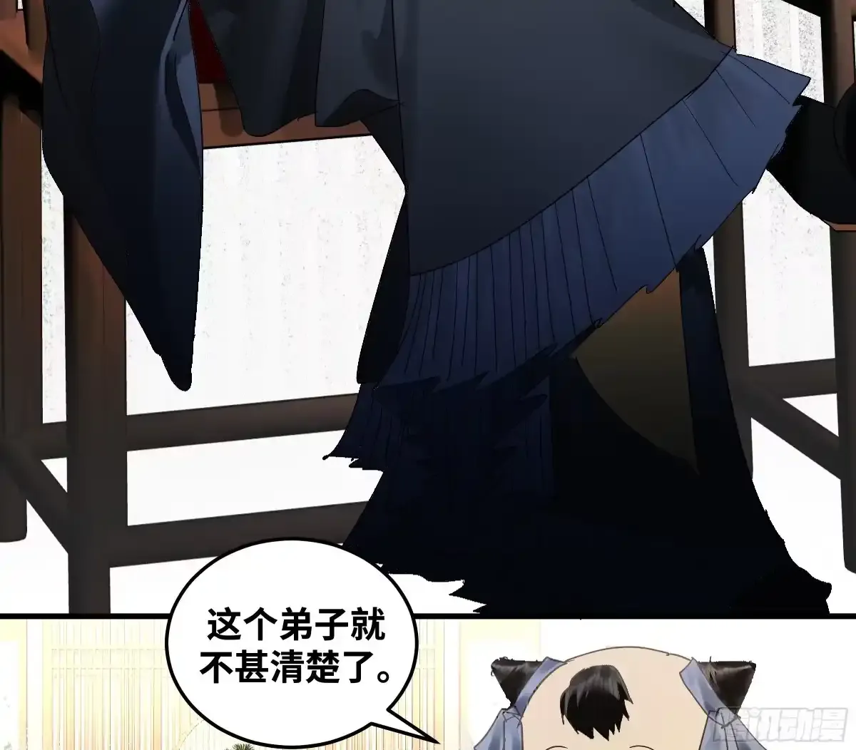 卷四 08 耳报神、狂病、罗刹魔女 第39页