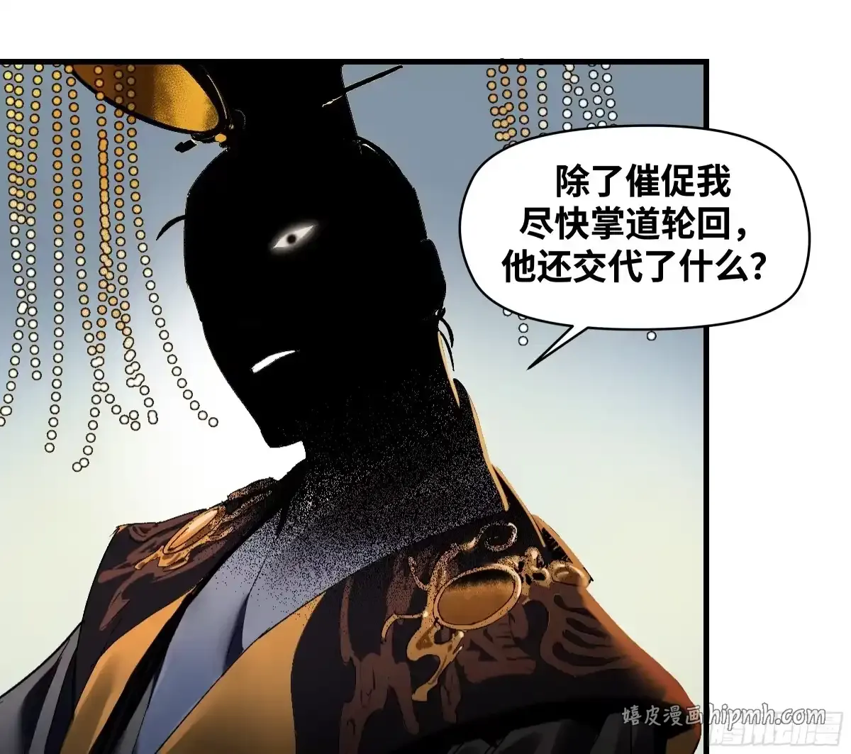 卷四 08 耳报神、狂病、罗刹魔女 第41页