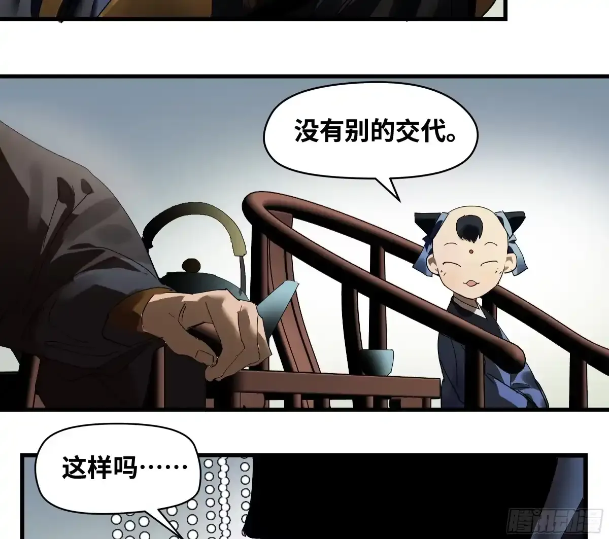 卷四 08 耳报神、狂病、罗刹魔女 第42页