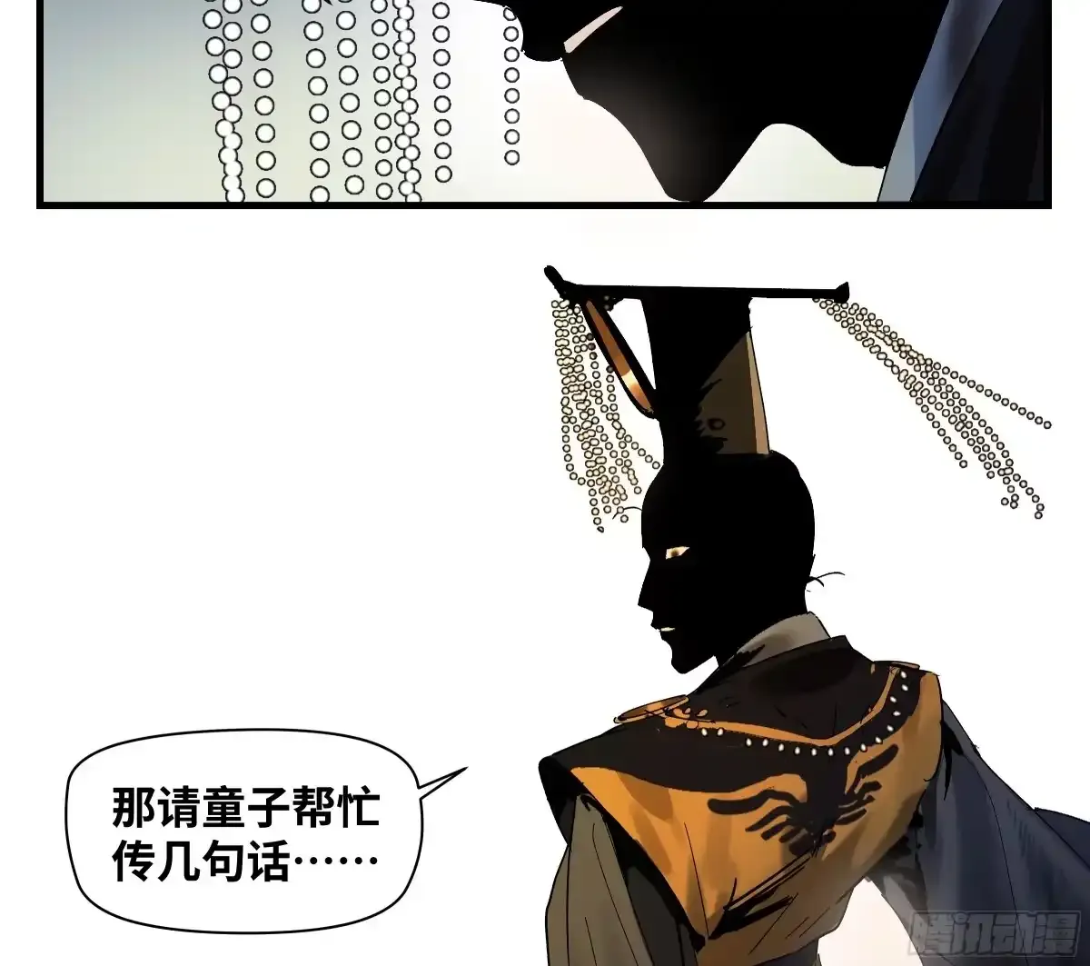 卷四 08 耳报神、狂病、罗刹魔女 第43页