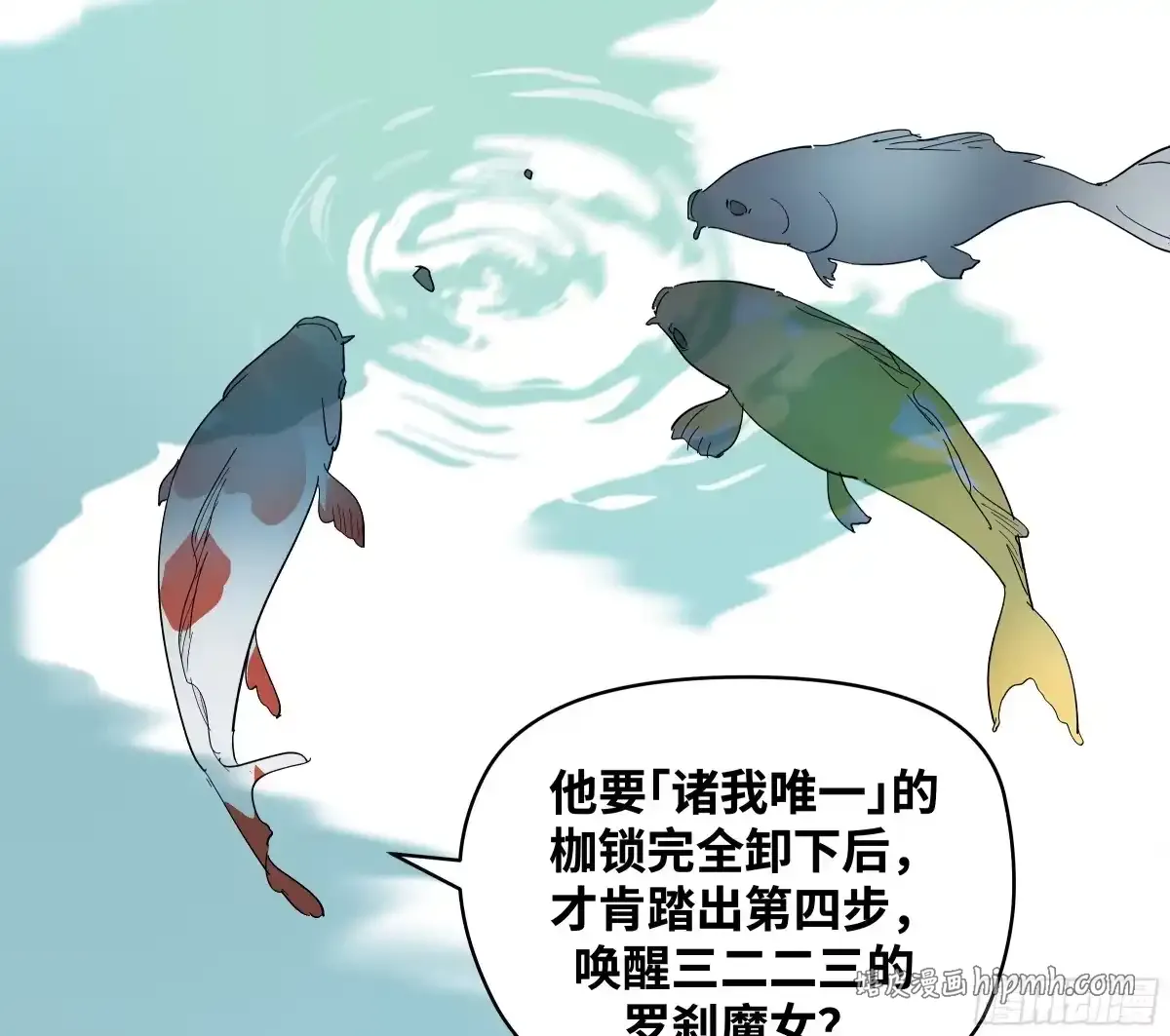 卷四 08 耳报神、狂病、罗刹魔女 第46页