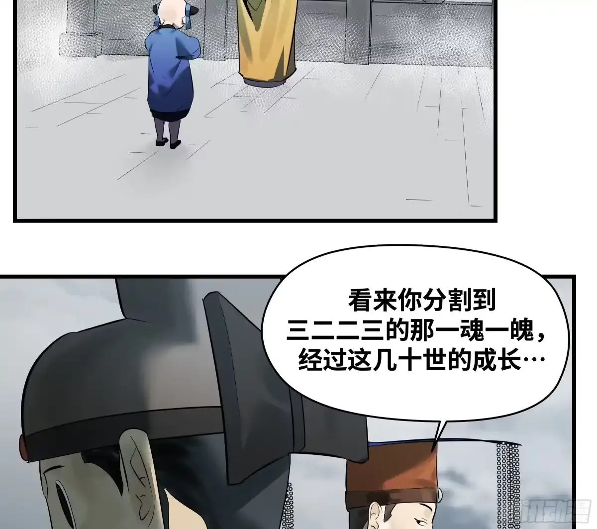 卷四 08 耳报神、狂病、罗刹魔女 第48页