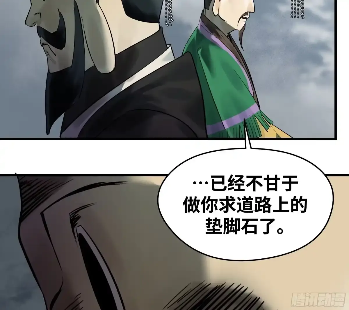 卷四 08 耳报神、狂病、罗刹魔女 第49页
