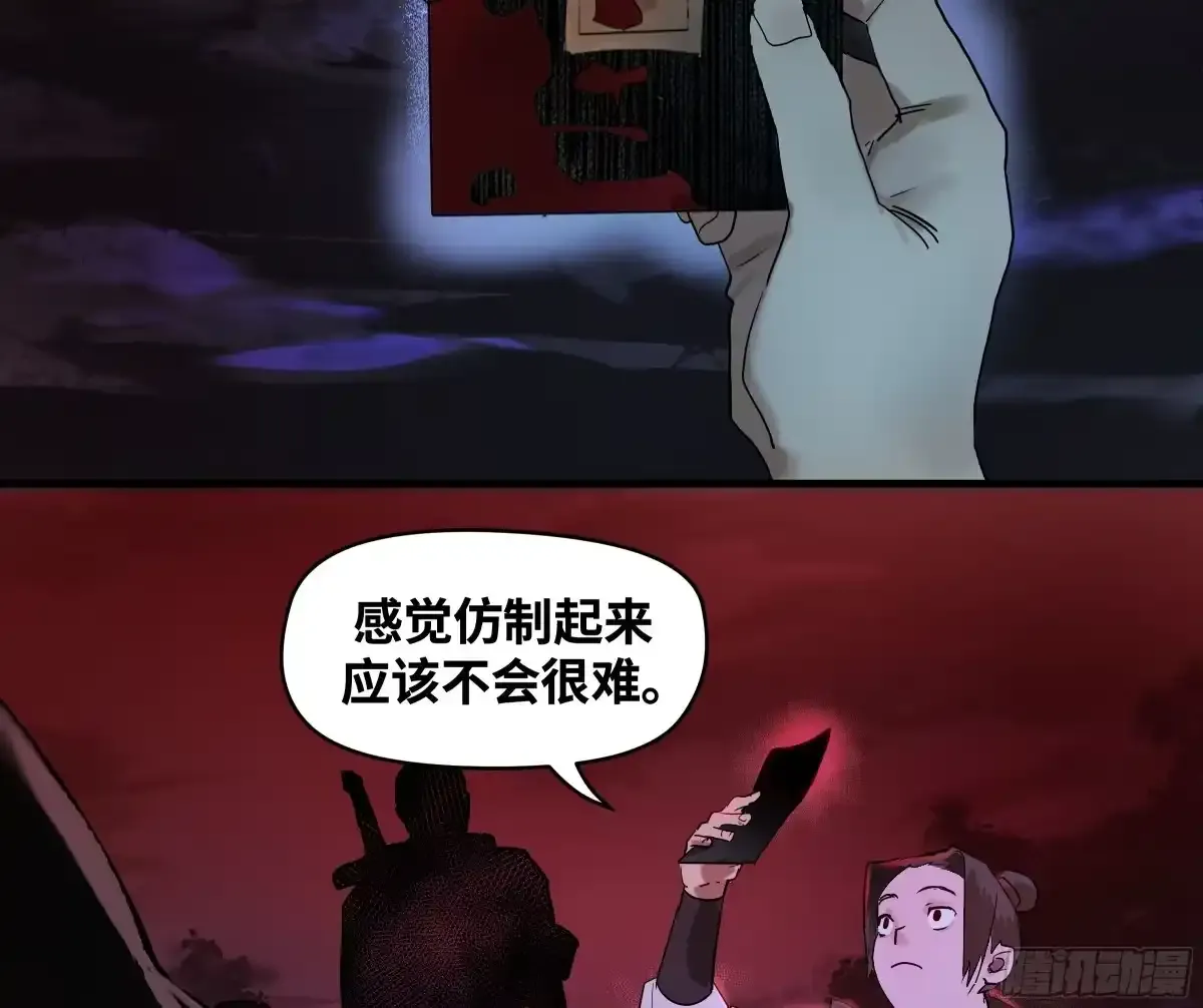 卷四 08 耳报神、狂病、罗刹魔女 第52页