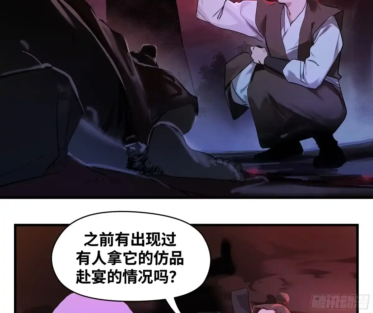 卷四 08 耳报神、狂病、罗刹魔女 第53页
