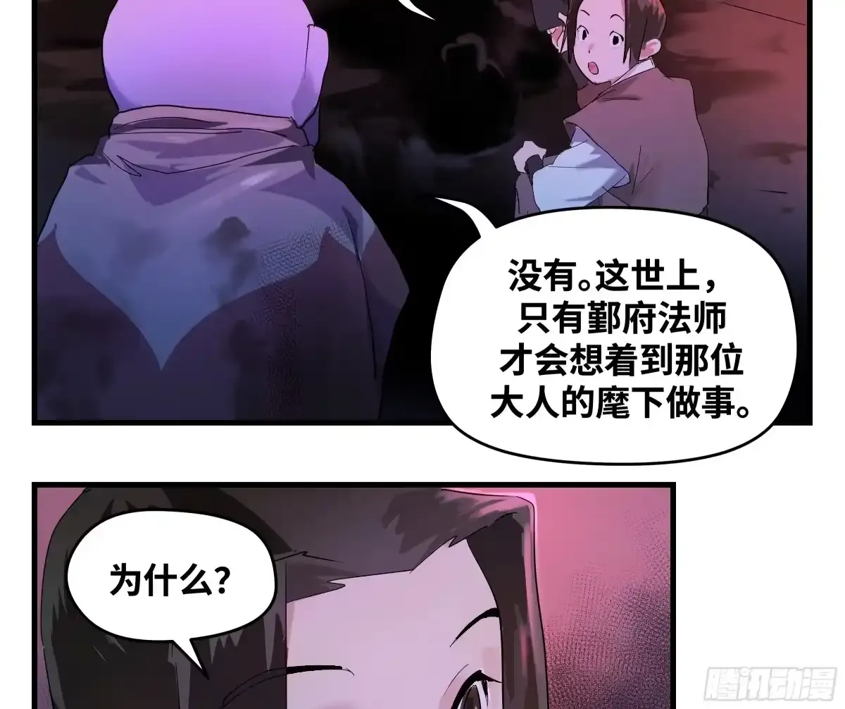卷四 08 耳报神、狂病、罗刹魔女 第54页