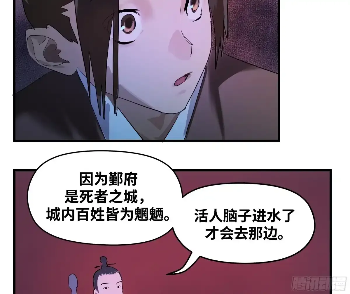 卷四 08 耳报神、狂病、罗刹魔女 第55页