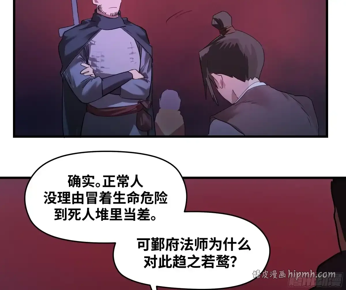 卷四 08 耳报神、狂病、罗刹魔女 第56页