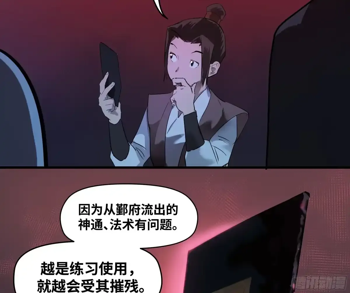 卷四 08 耳报神、狂病、罗刹魔女 第57页