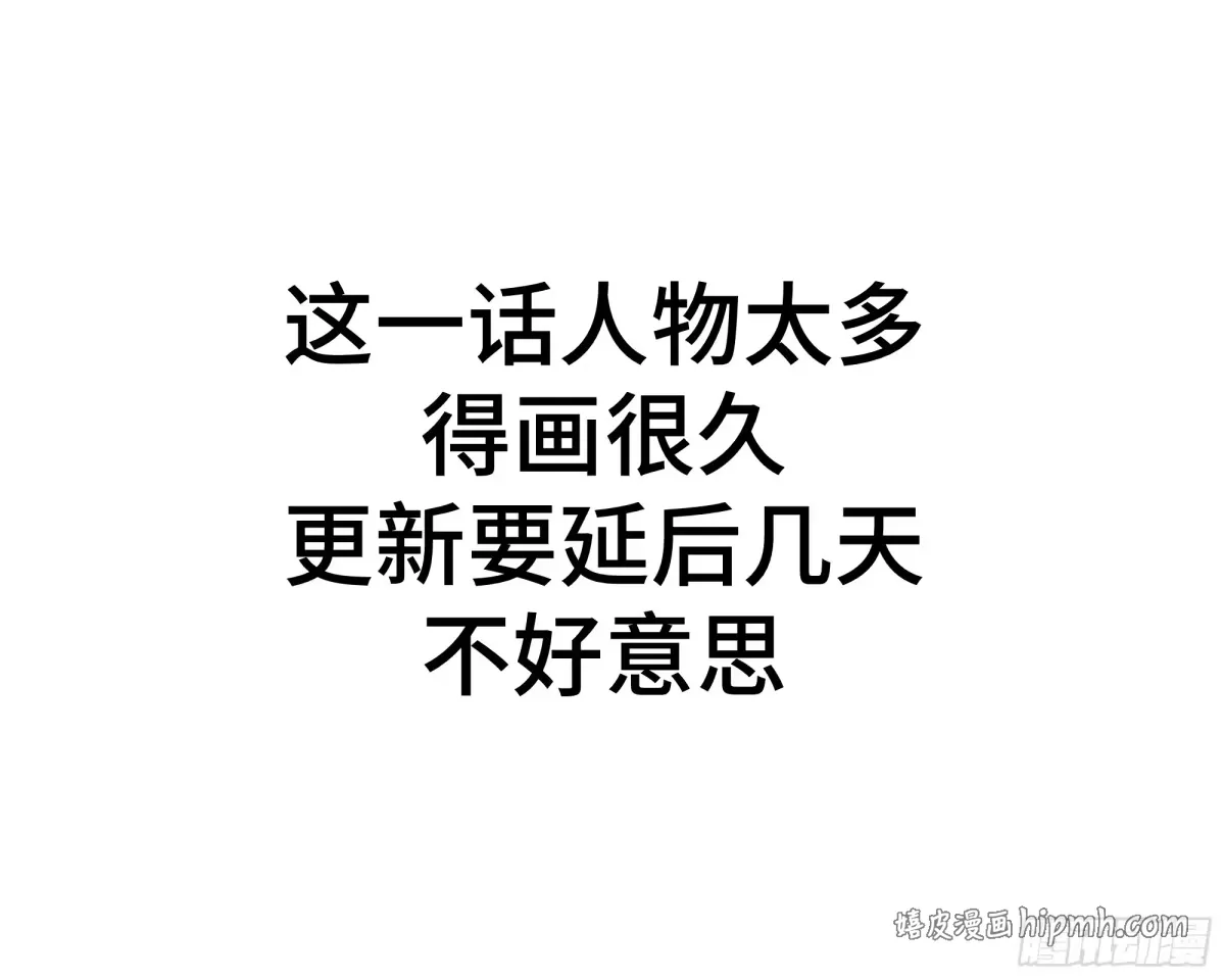 没画完，得延更 第1页