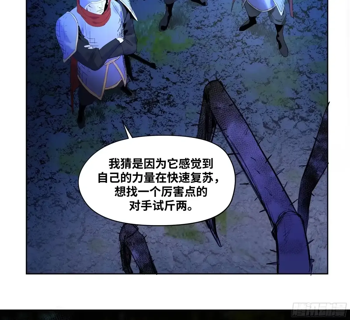 卷四 09 恰如彼时彼刻 第3页