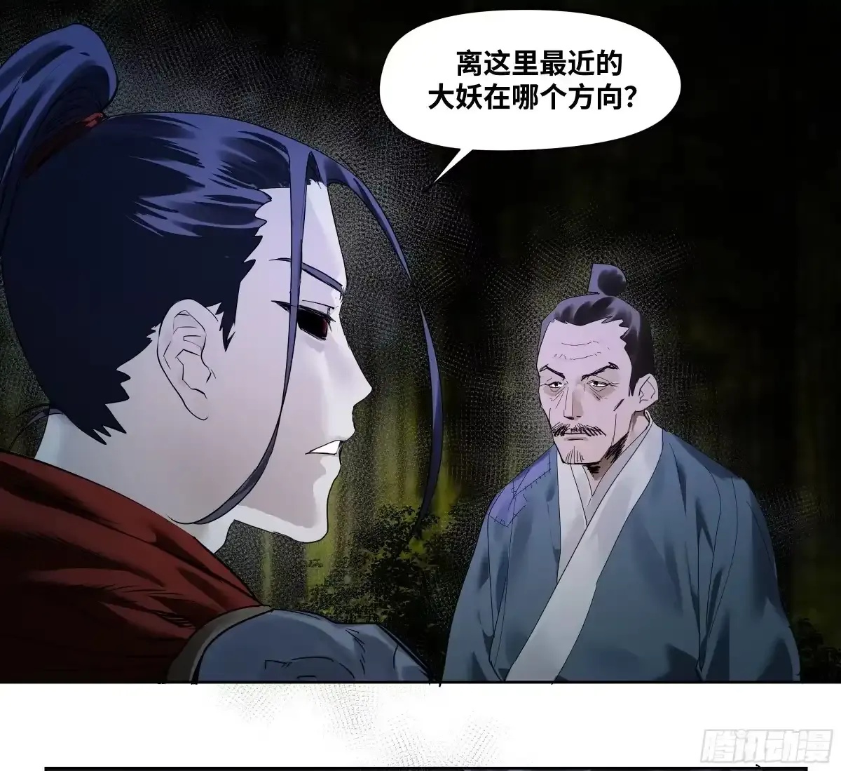 卷四 09 恰如彼时彼刻 第4页