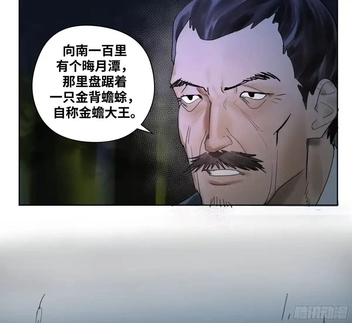 卷四 09 恰如彼时彼刻 第5页