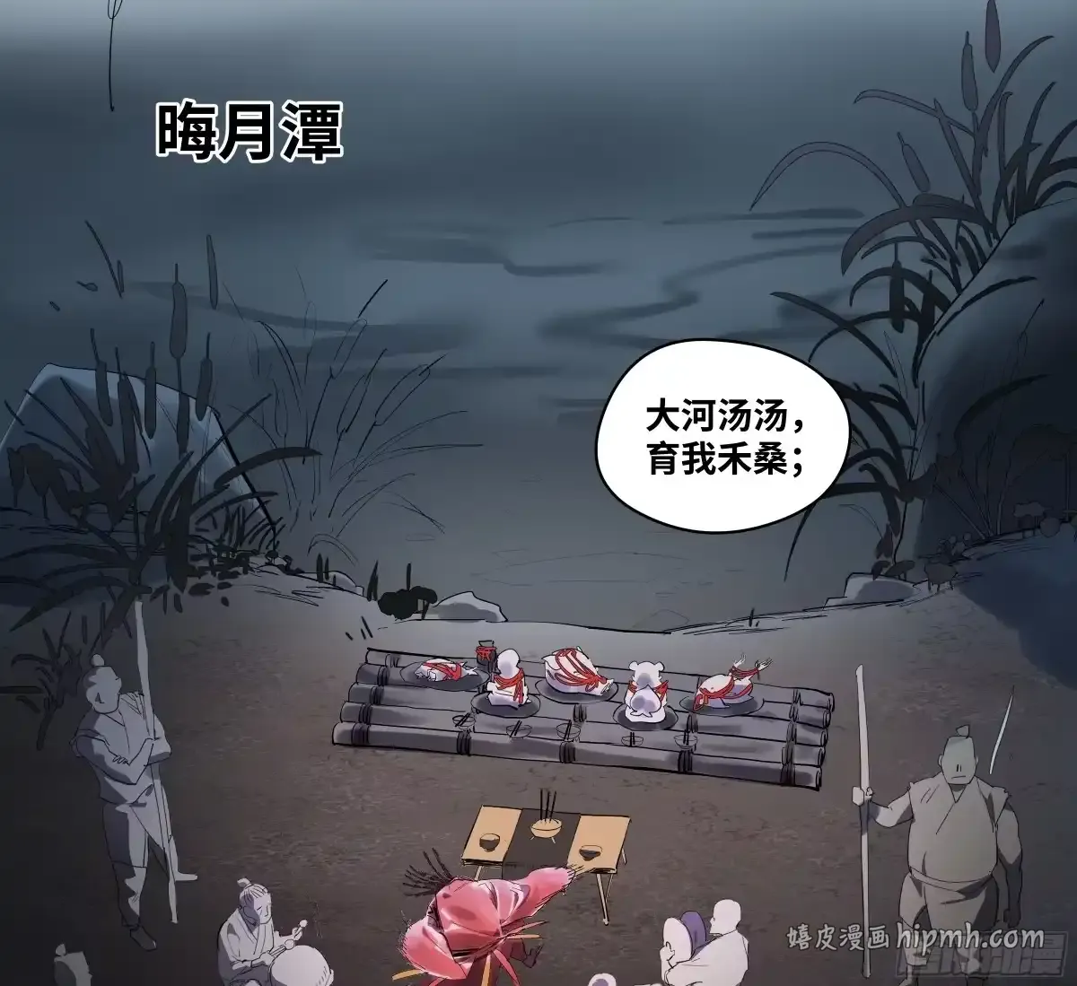 卷四 09 恰如彼时彼刻 第6页