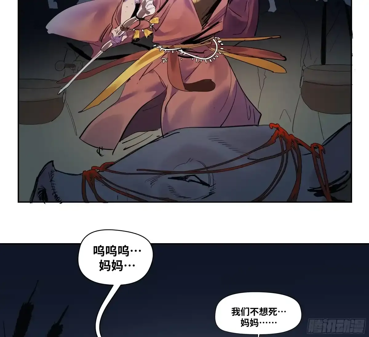 卷四 09 恰如彼时彼刻 第8页