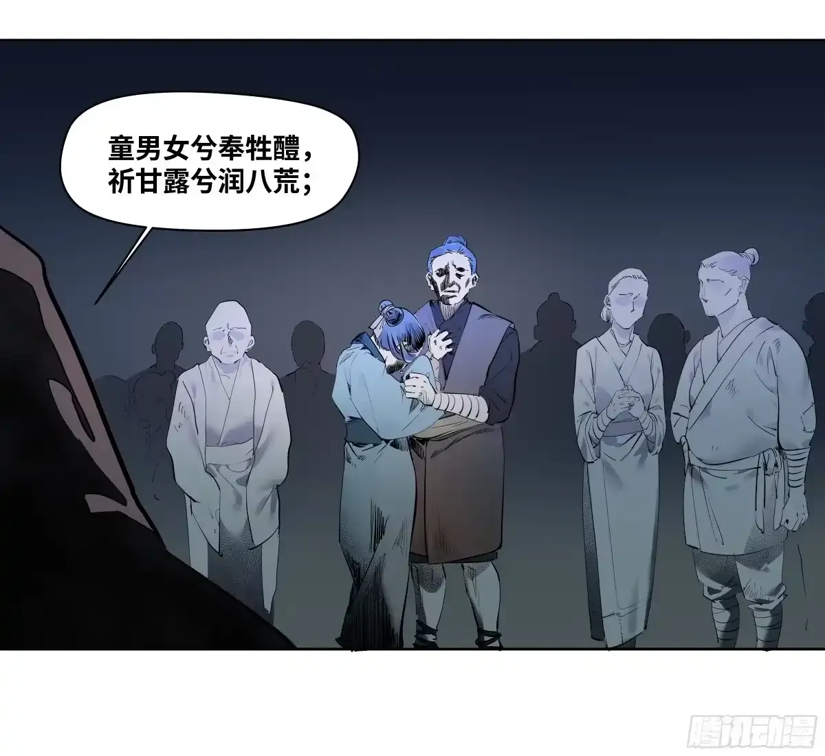 卷四 09 恰如彼时彼刻 第10页