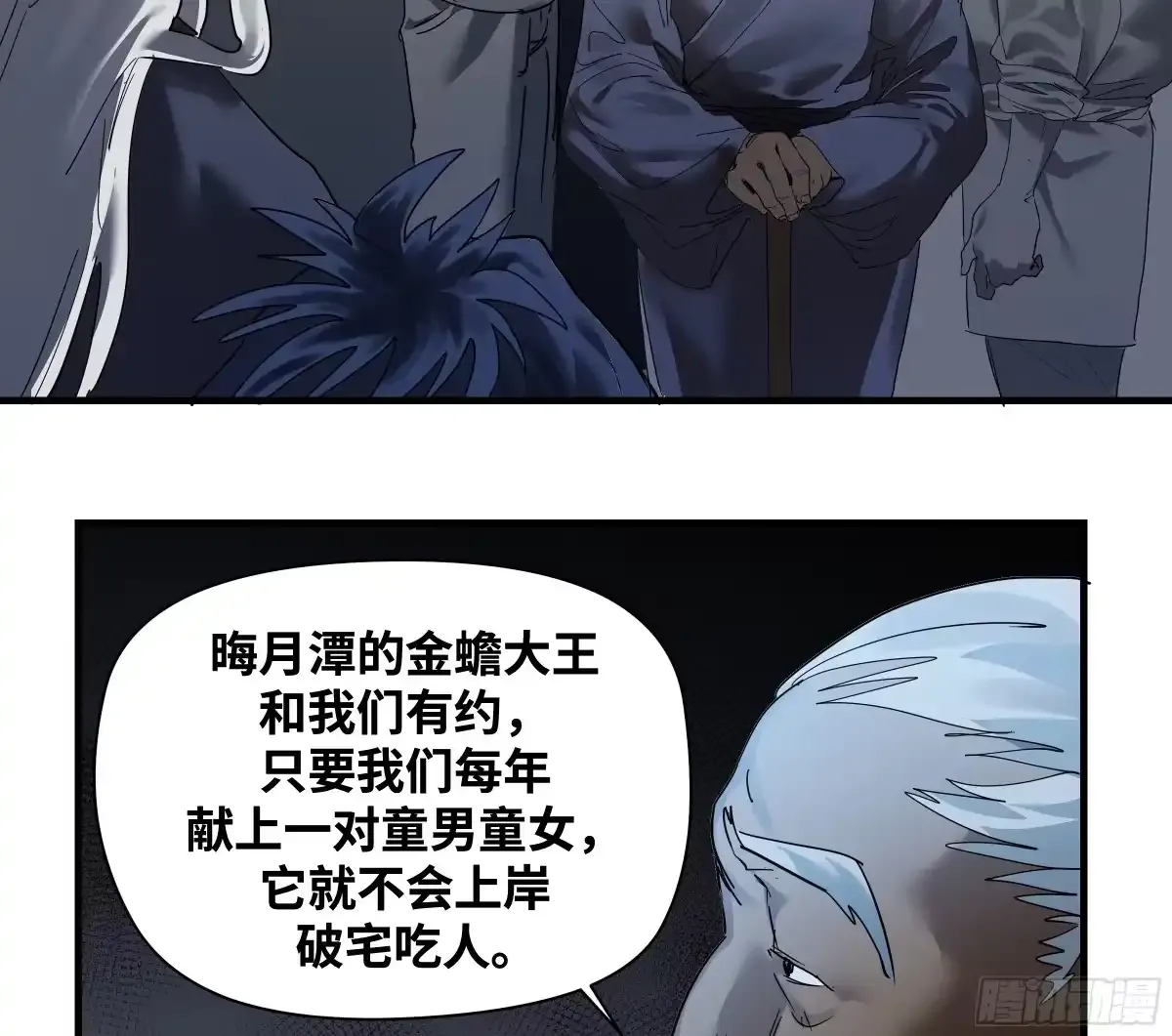 卷四 09 恰如彼时彼刻 第18页