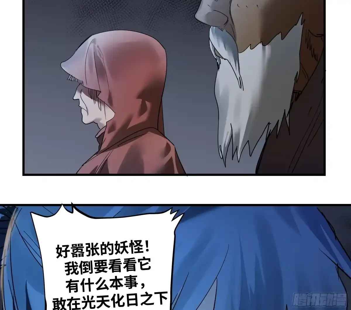 卷四 09 恰如彼时彼刻 第19页