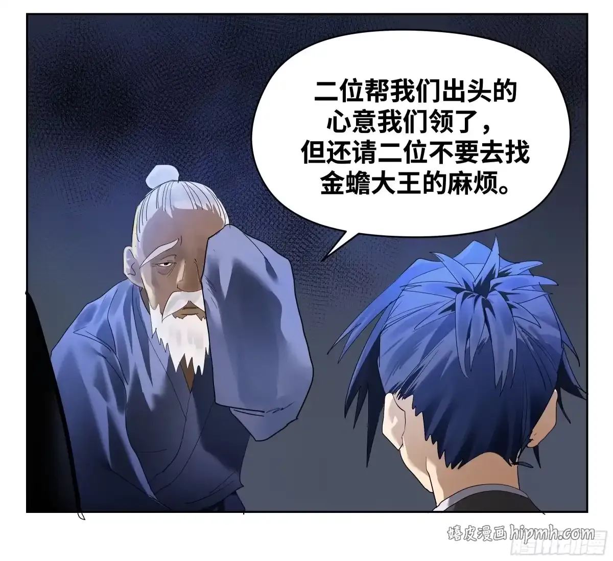 卷四 09 恰如彼时彼刻 第21页