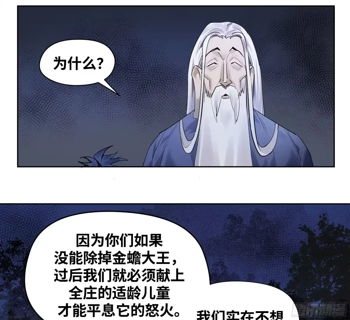 卷四 09 恰如彼时彼刻 第22页