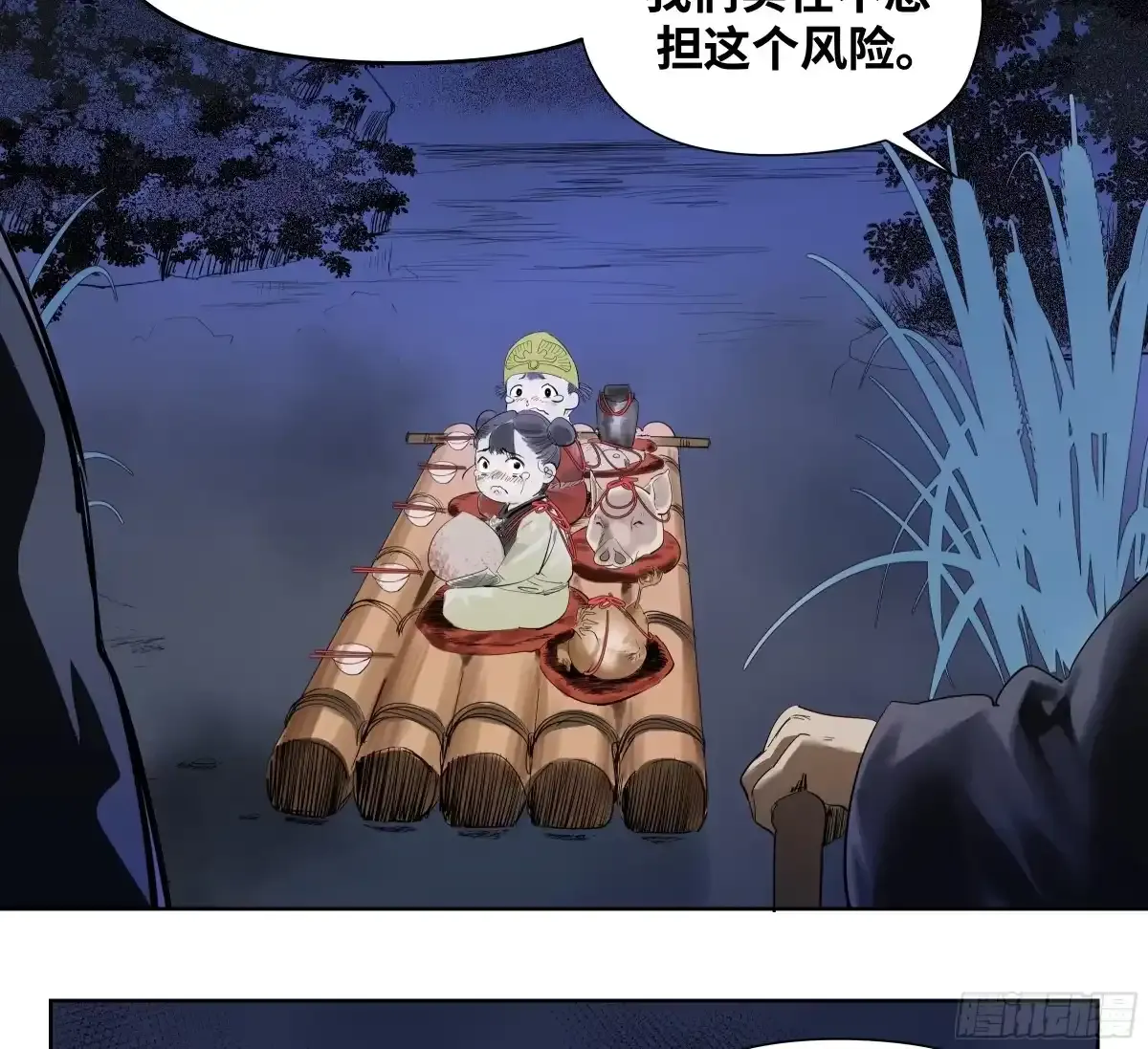 卷四 09 恰如彼时彼刻 第23页