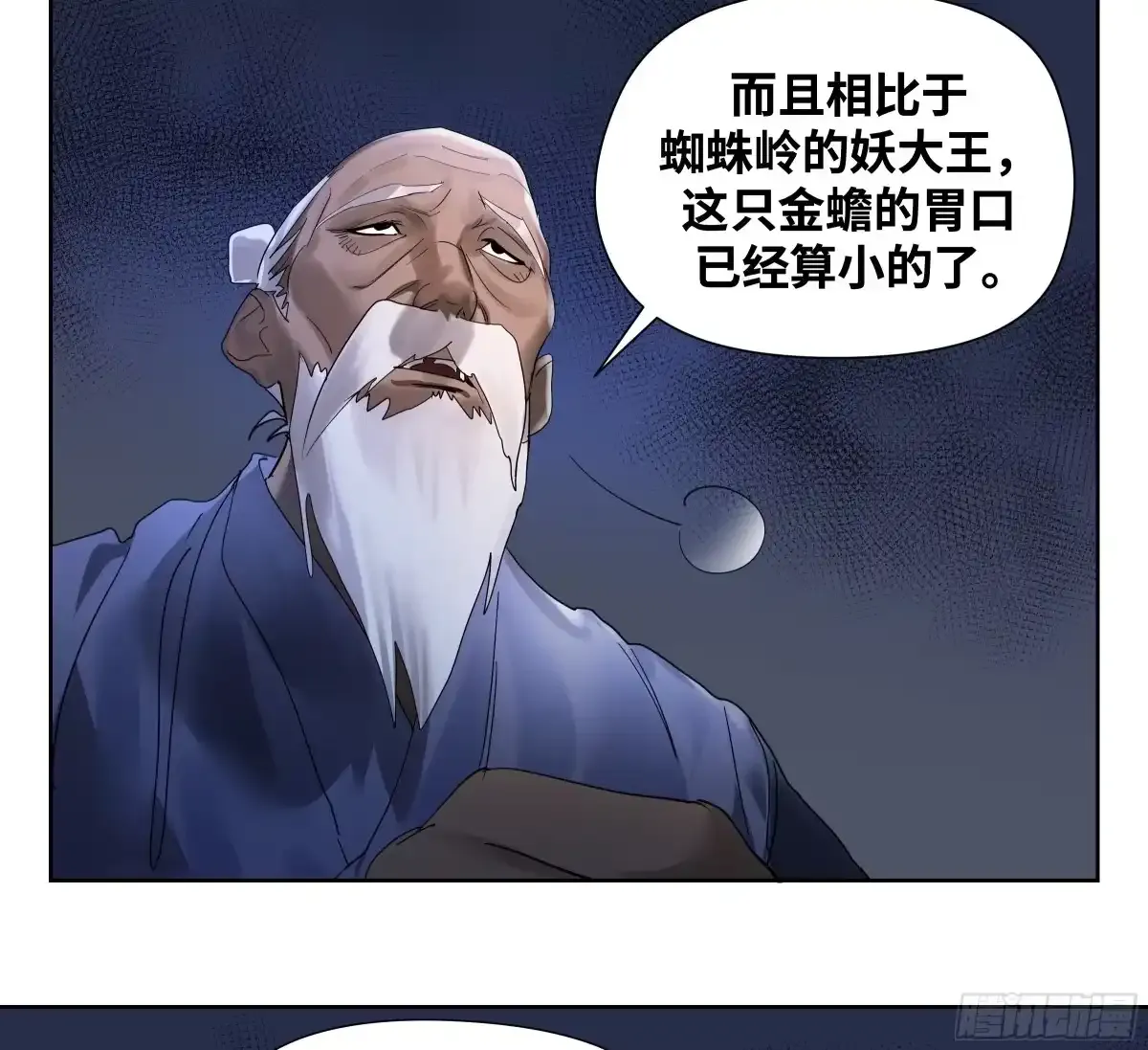 卷四 09 恰如彼时彼刻 第24页