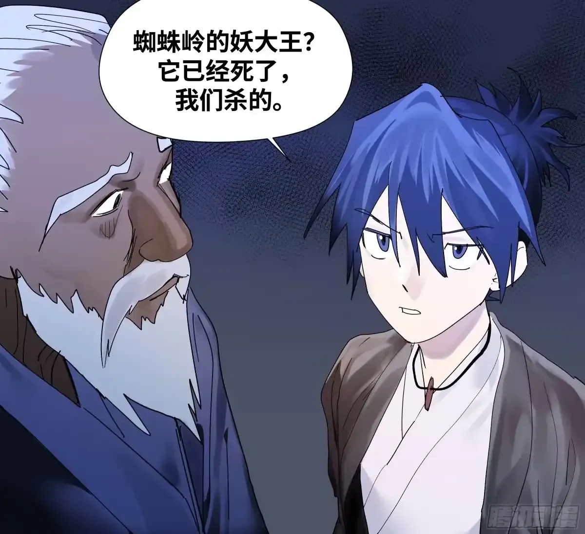 卷四 09 恰如彼时彼刻 第25页