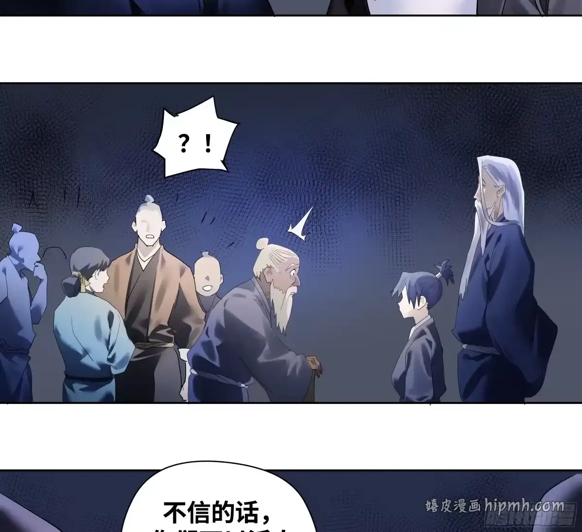 卷四 09 恰如彼时彼刻 第26页