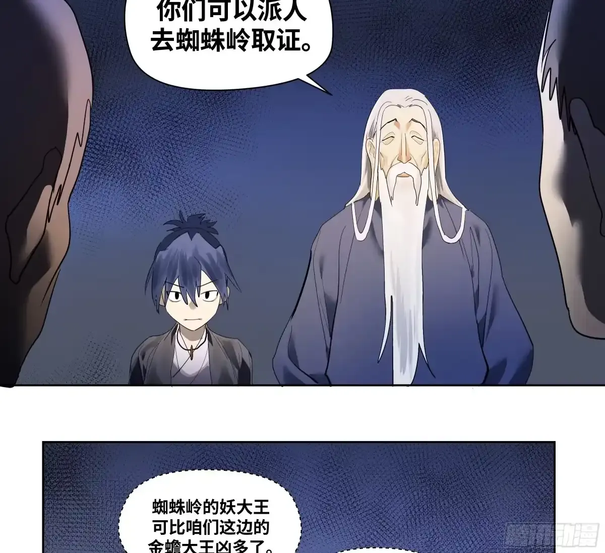 卷四 09 恰如彼时彼刻 第27页