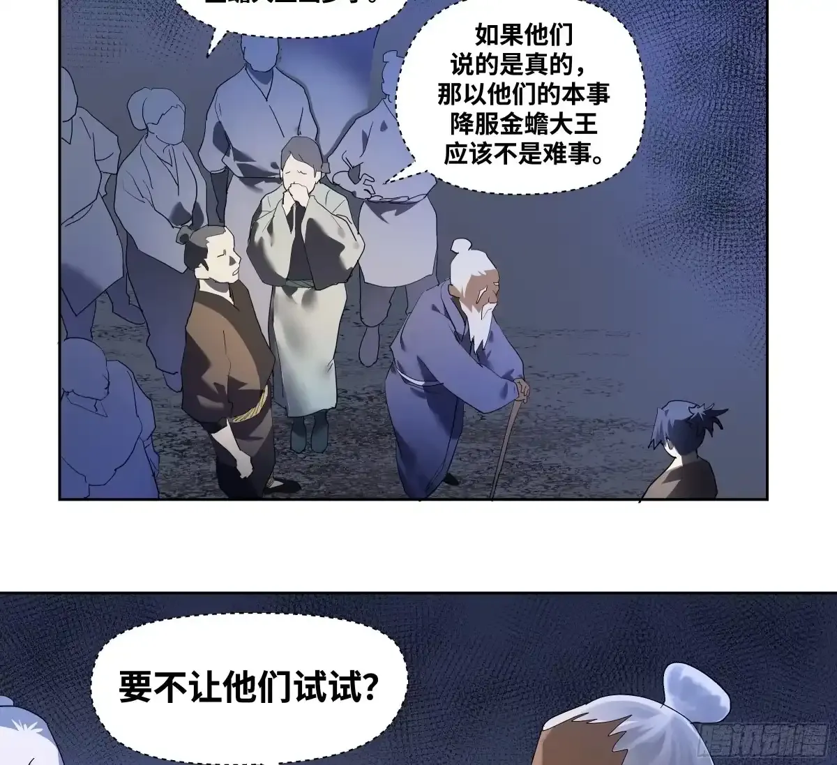 卷四 09 恰如彼时彼刻 第28页