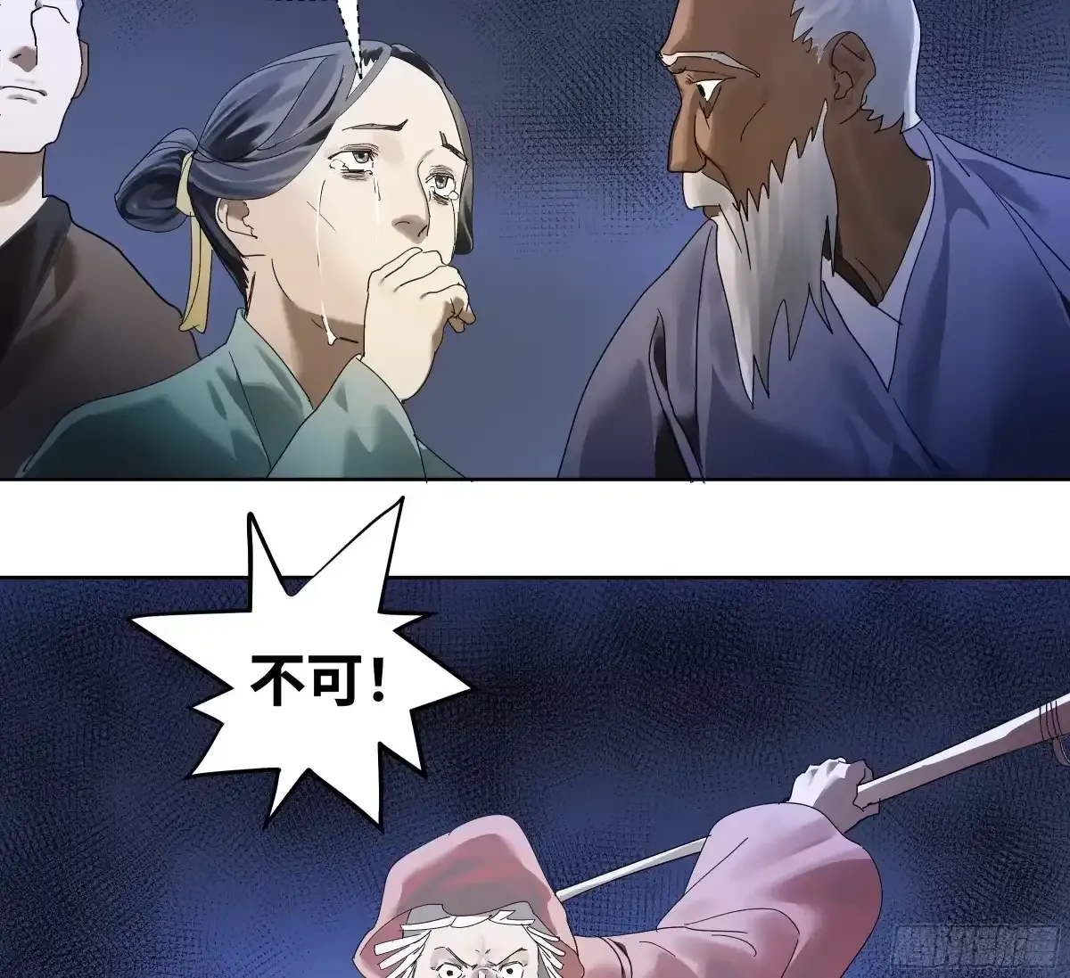 卷四 09 恰如彼时彼刻 第29页