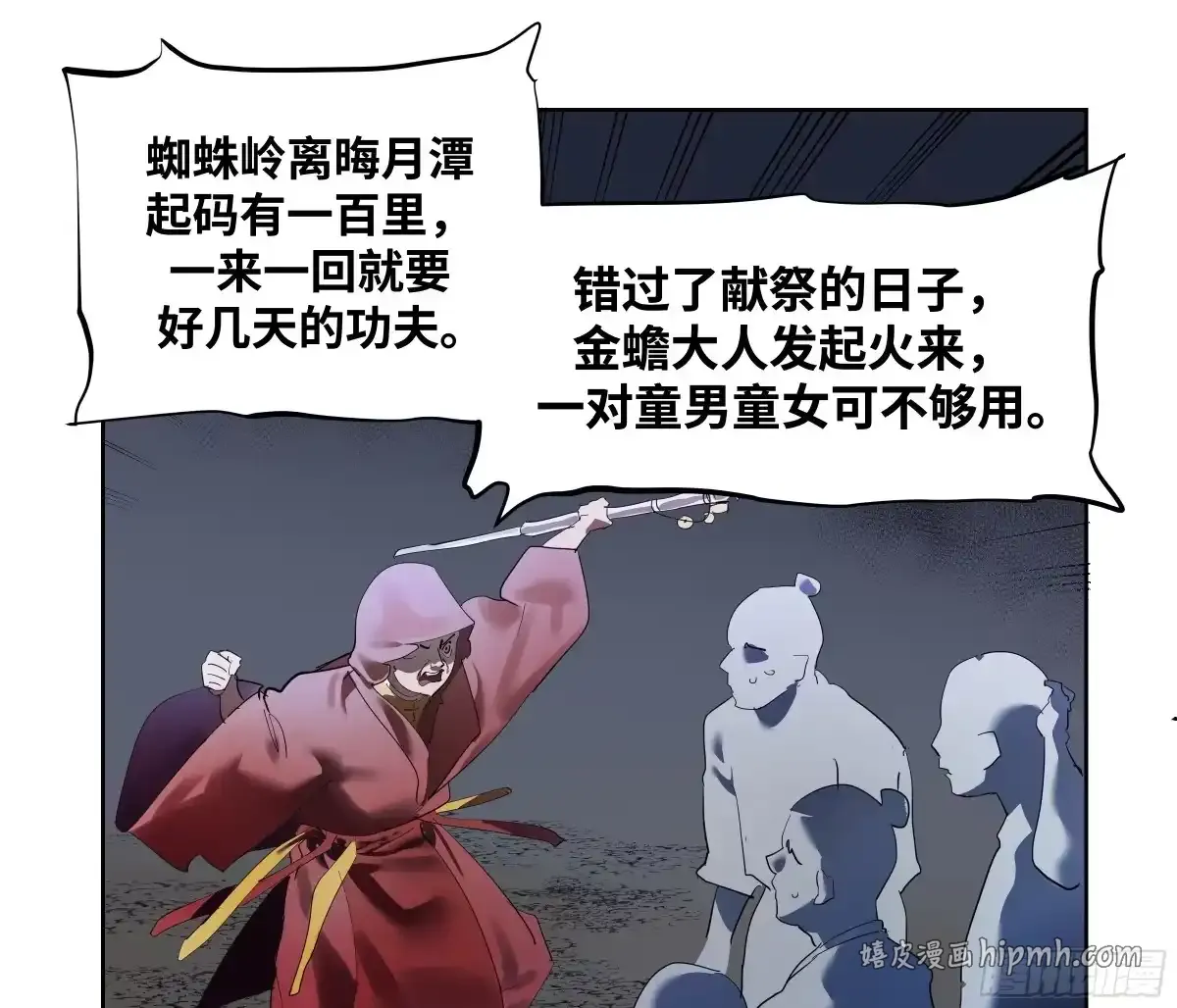 卷四 09 恰如彼时彼刻 第31页
