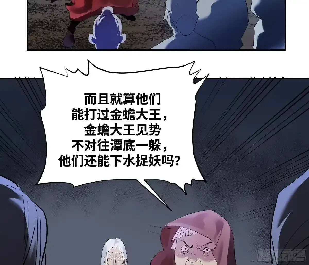 卷四 09 恰如彼时彼刻 第32页