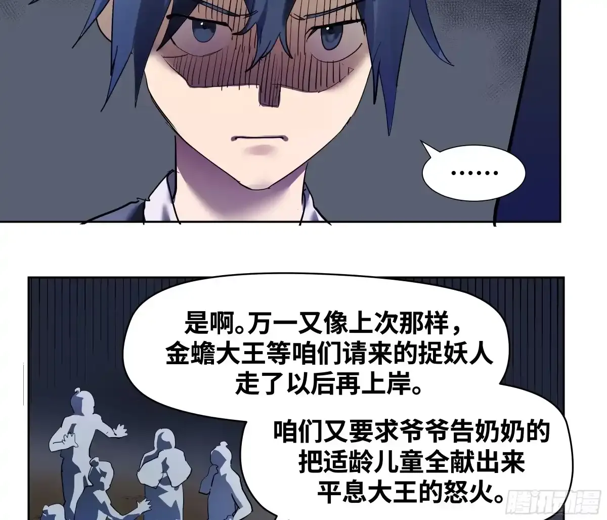 卷四 09 恰如彼时彼刻 第34页