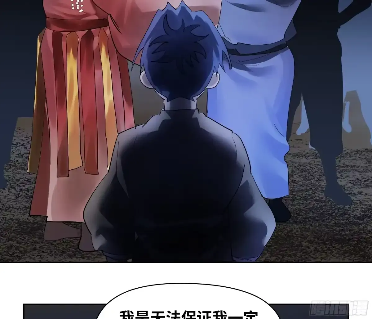 卷四 09 恰如彼时彼刻 第37页