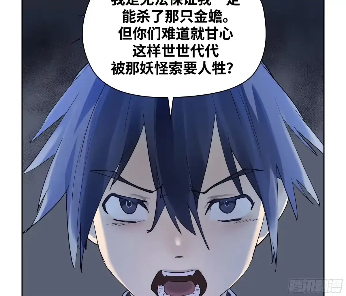 卷四 09 恰如彼时彼刻 第38页