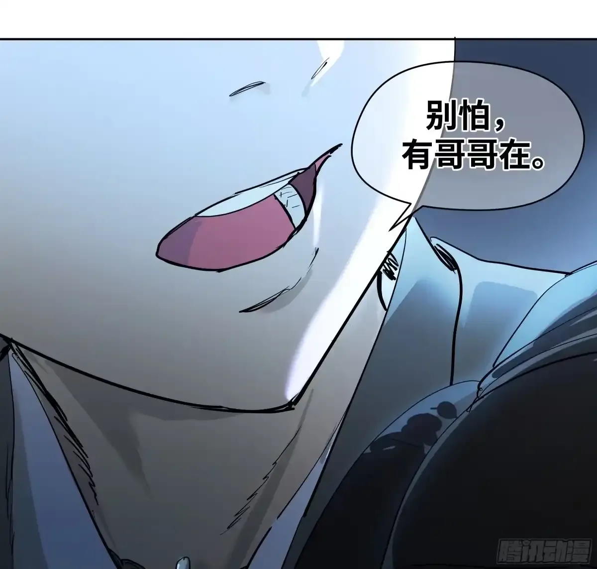 卷四 09 恰如彼时彼刻 第43页