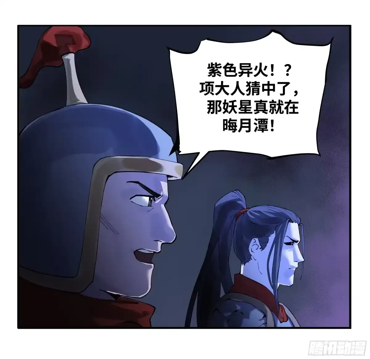 卷四 09 恰如彼时彼刻 第60页