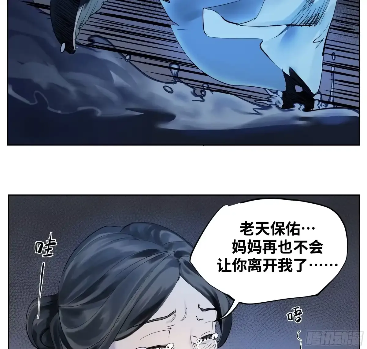 卷四 10 绝知此事要躬行 第3页