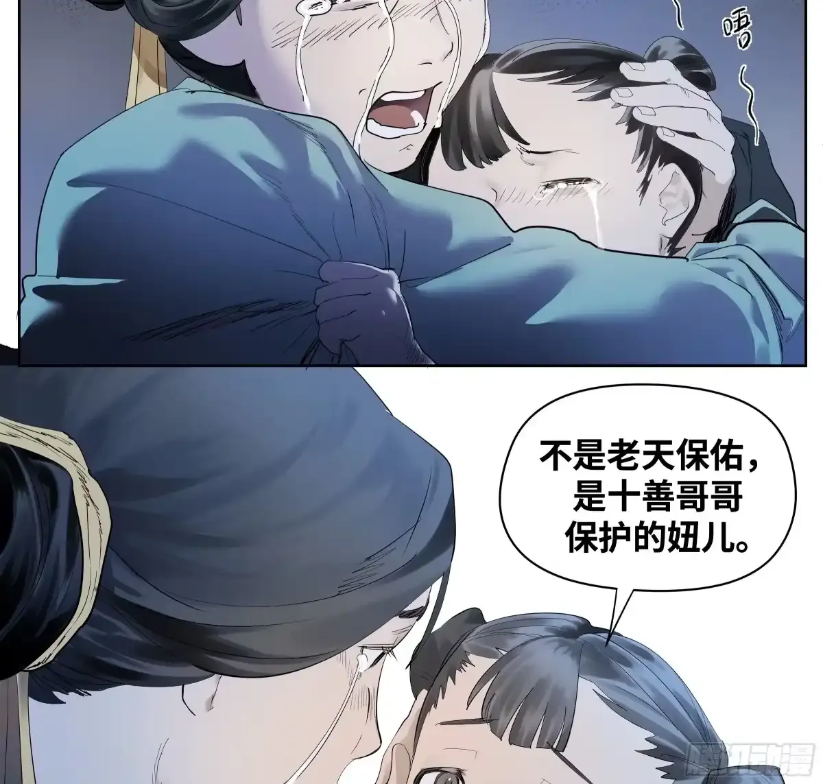 卷四 10 绝知此事要躬行 第4页