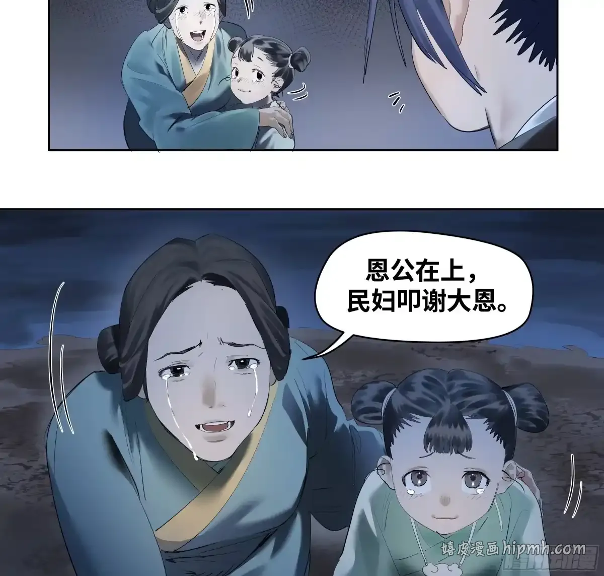 卷四 10 绝知此事要躬行 第6页