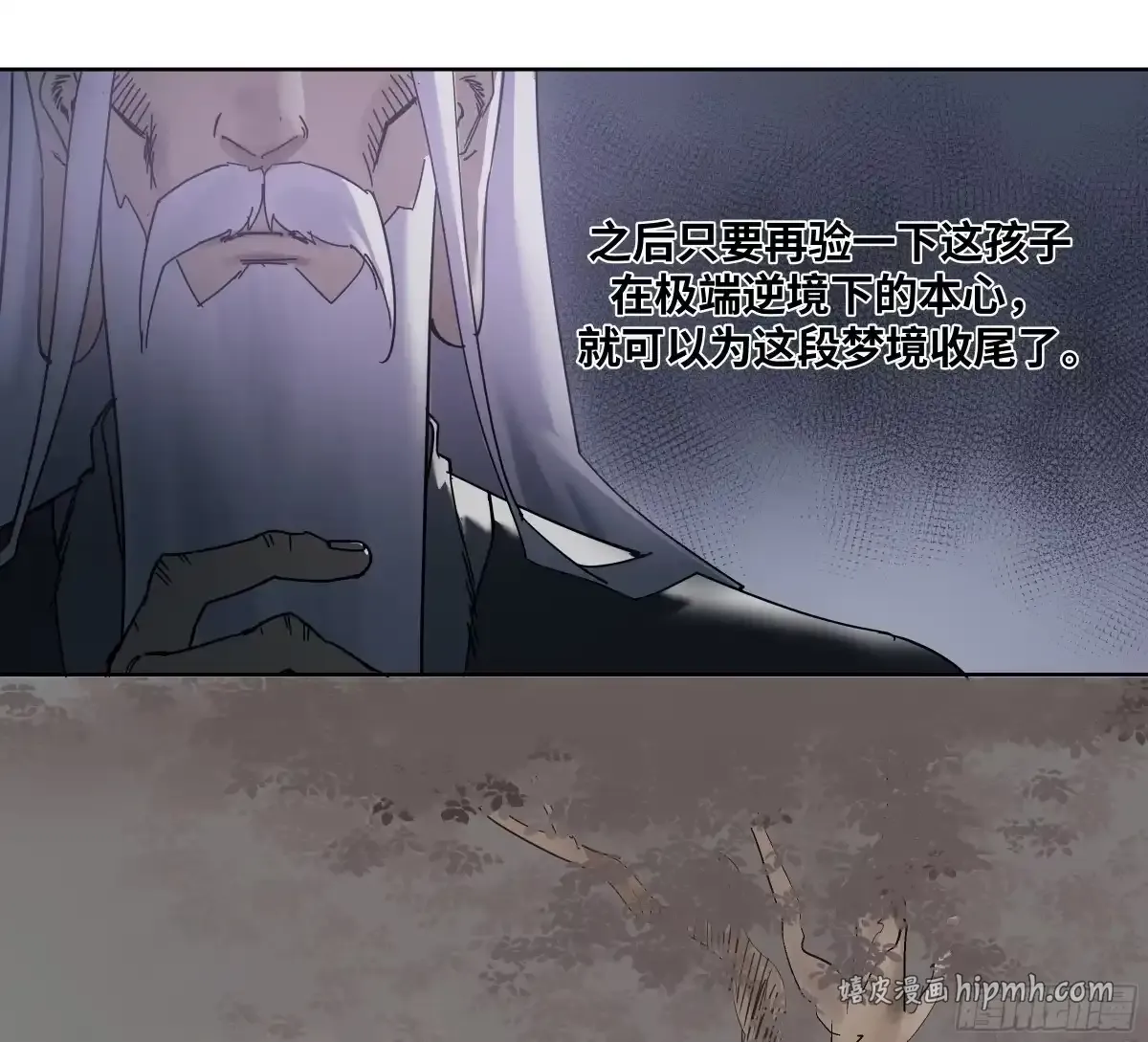 卷四 10 绝知此事要躬行 第11页