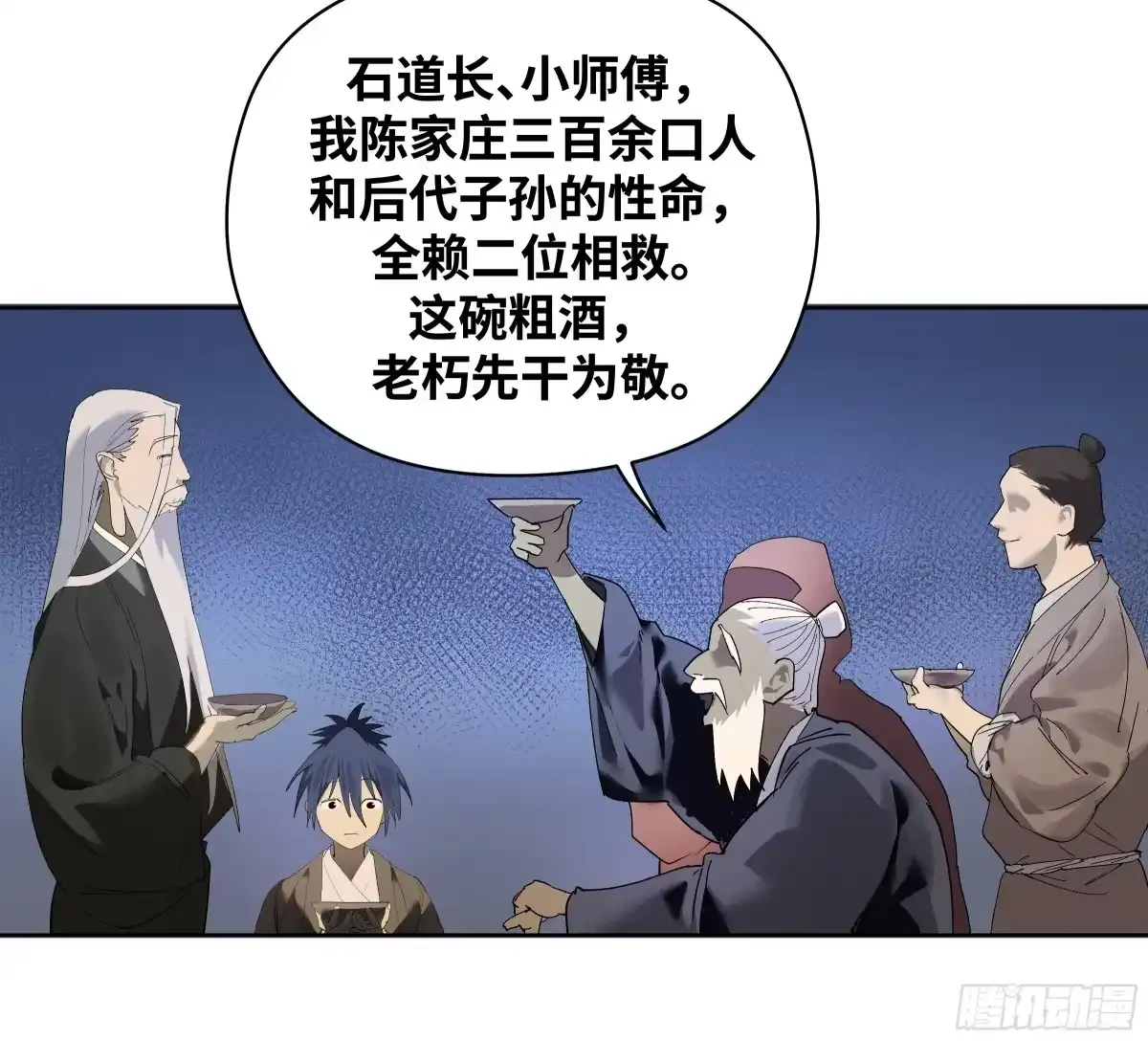 卷四 10 绝知此事要躬行 第19页
