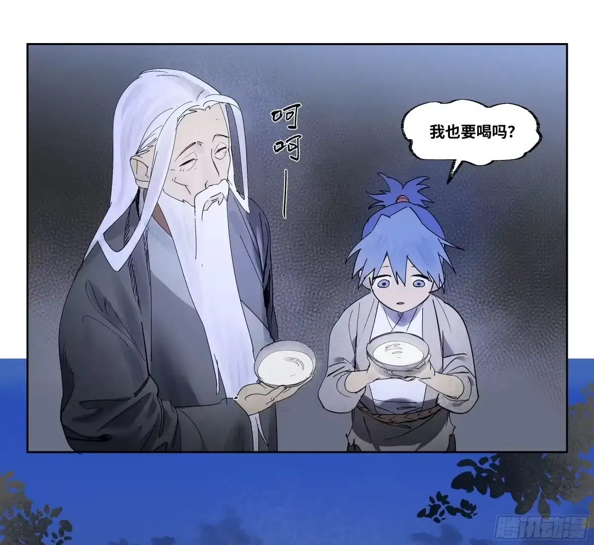 卷四 10 绝知此事要躬行 第20页