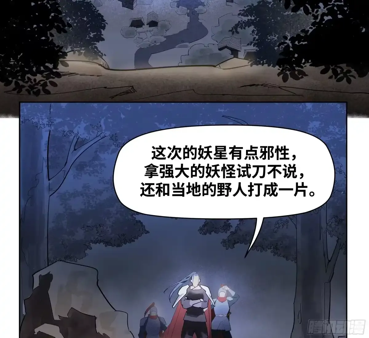 卷四 10 绝知此事要躬行 第22页