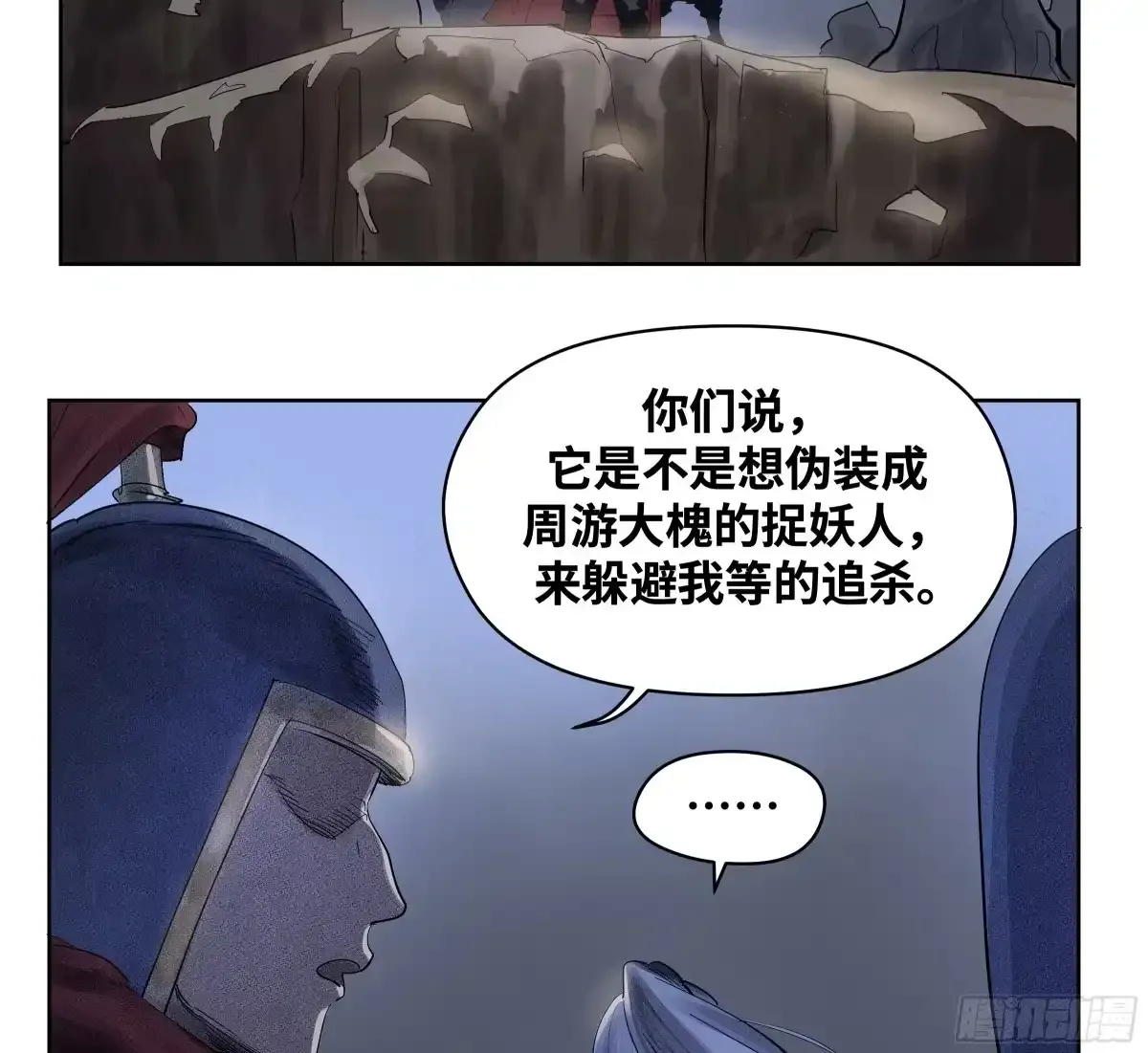 卷四 10 绝知此事要躬行 第23页