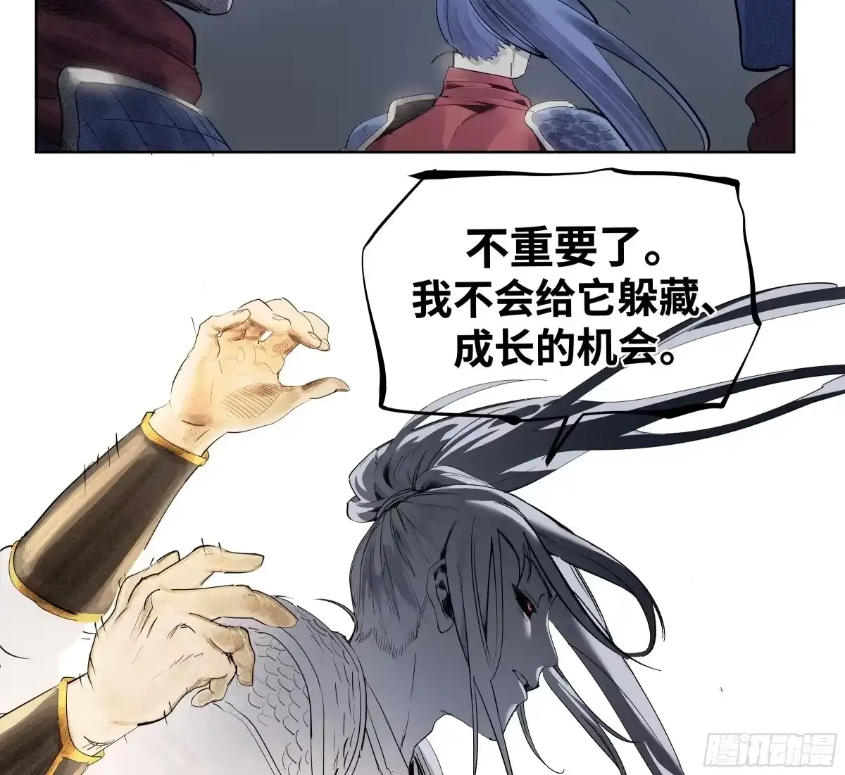 卷四 10 绝知此事要躬行 第24页