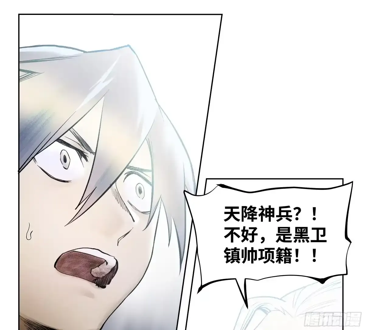 卷四 10 绝知此事要躬行 第30页