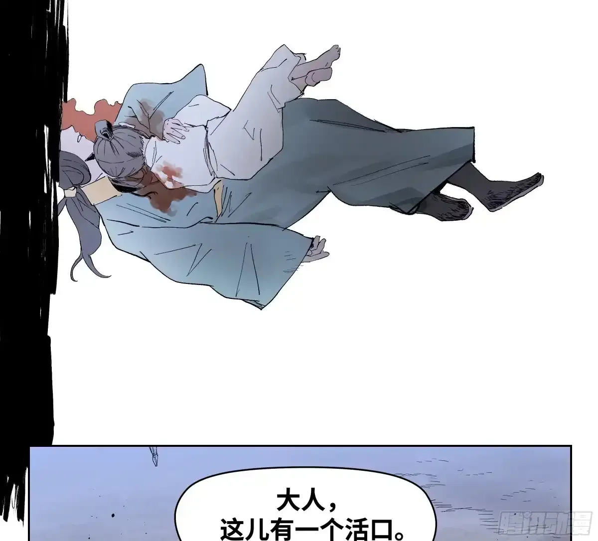 卷四 10 绝知此事要躬行 第37页