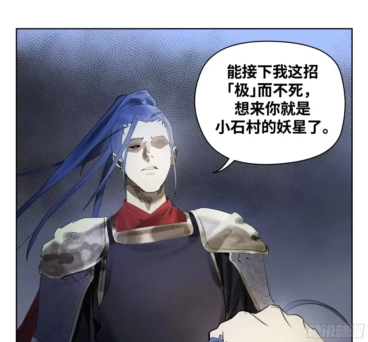 卷四 10 绝知此事要躬行 第40页